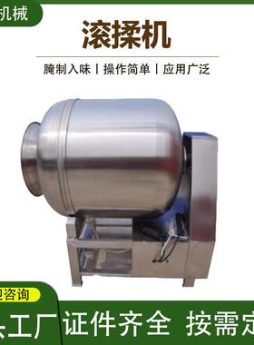 真空滚揉机全自动制冷牛羊肉真空液压腌制机自动出料