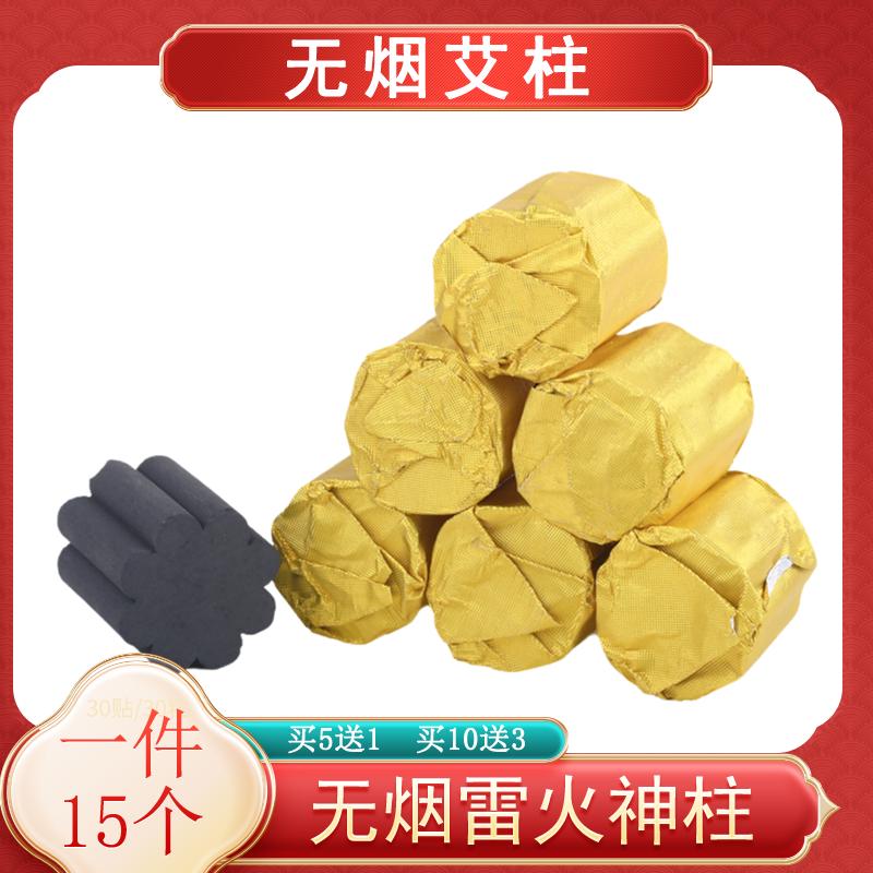 无烟艾柱艾条碳化蕲艾鲍姑臻艾梅花神灸妙菩提禅灸砭石罐肚脐罐灸