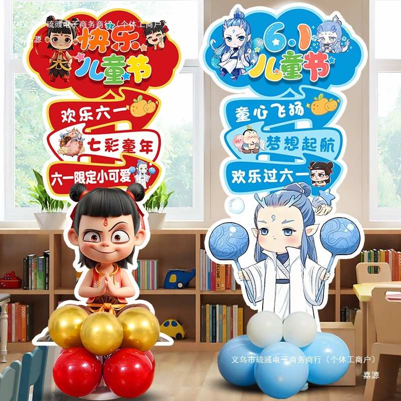 六一儿童节装饰气球布置学校教室摆件立牌路引板装扮学校班级猫图片
