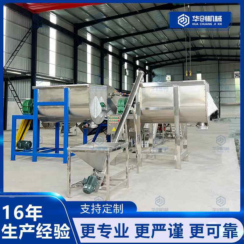 不锈钢胶原蛋白卧式混合机 乳清蛋白全脂奶粉玉米淀粉螺带搅拌机