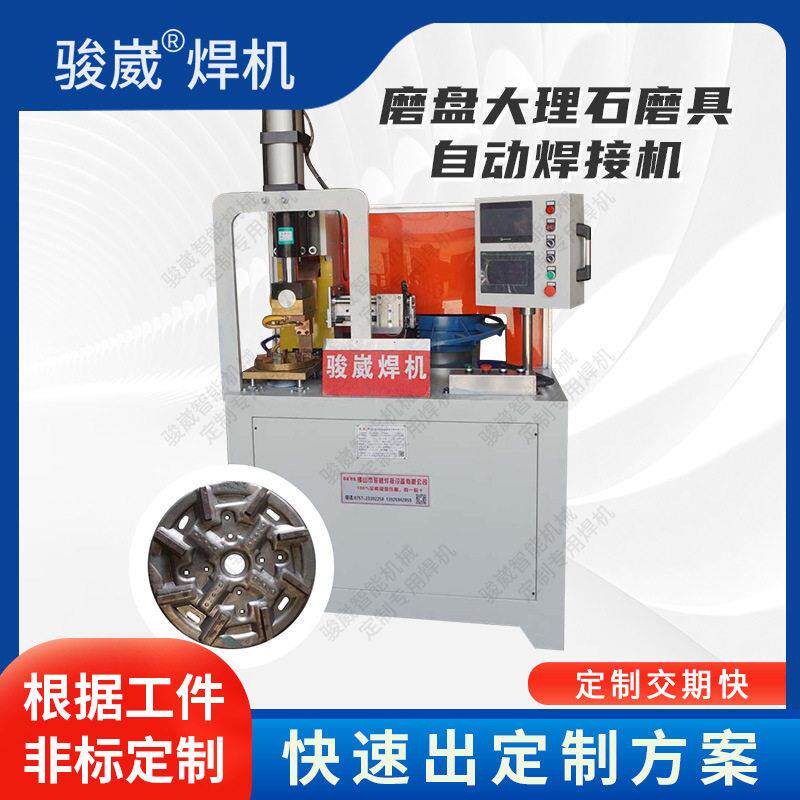 大理机械磨具点焊机五金磨具自动焊接机不锈钢碰焊机厂家直供