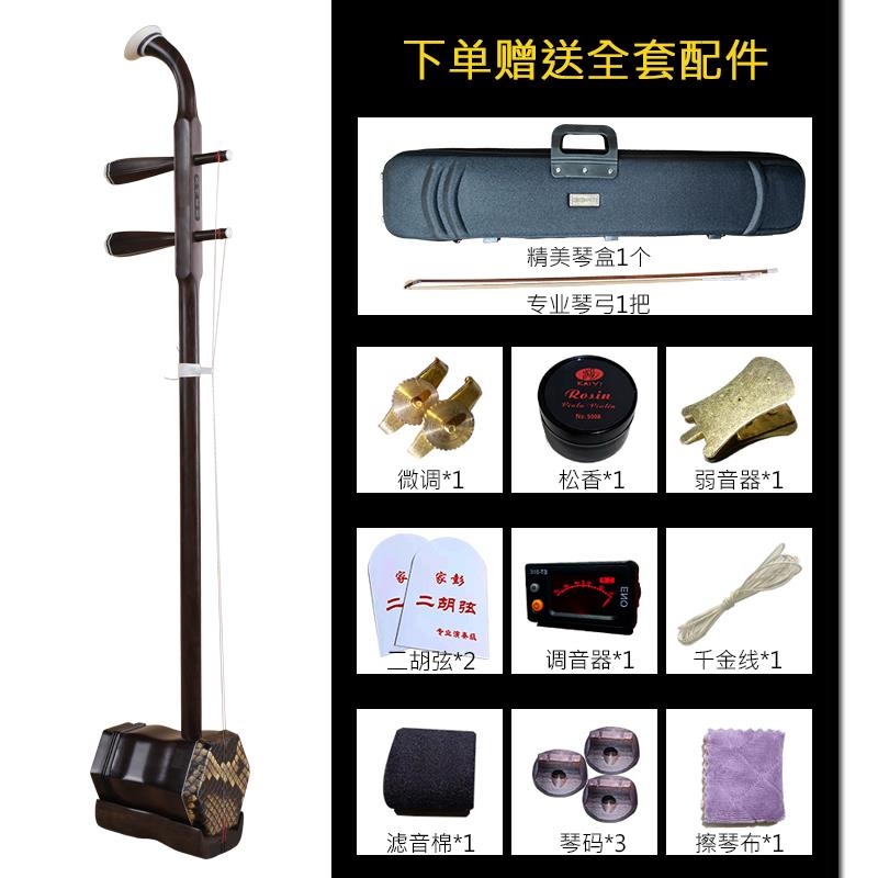 正品苏州品家彭优选精红木二胡厂直初学入门专业考级销演奏乐器9
