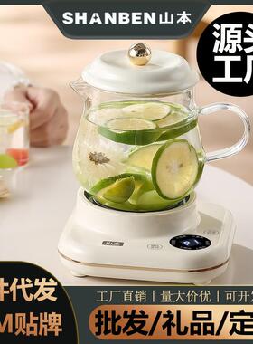 山本养生壶花茶壶迷你多功能电炖杯养生杯小型mini办公室煮花茶器