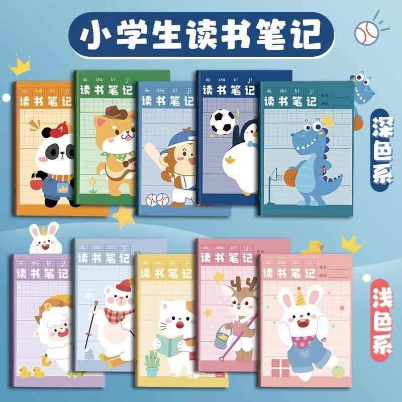 读书笔记本好词好句摘抄本阅读记录卡专用本小学生摘抄本日积月累词语积累本一年级二年级语文课外读后感打卡