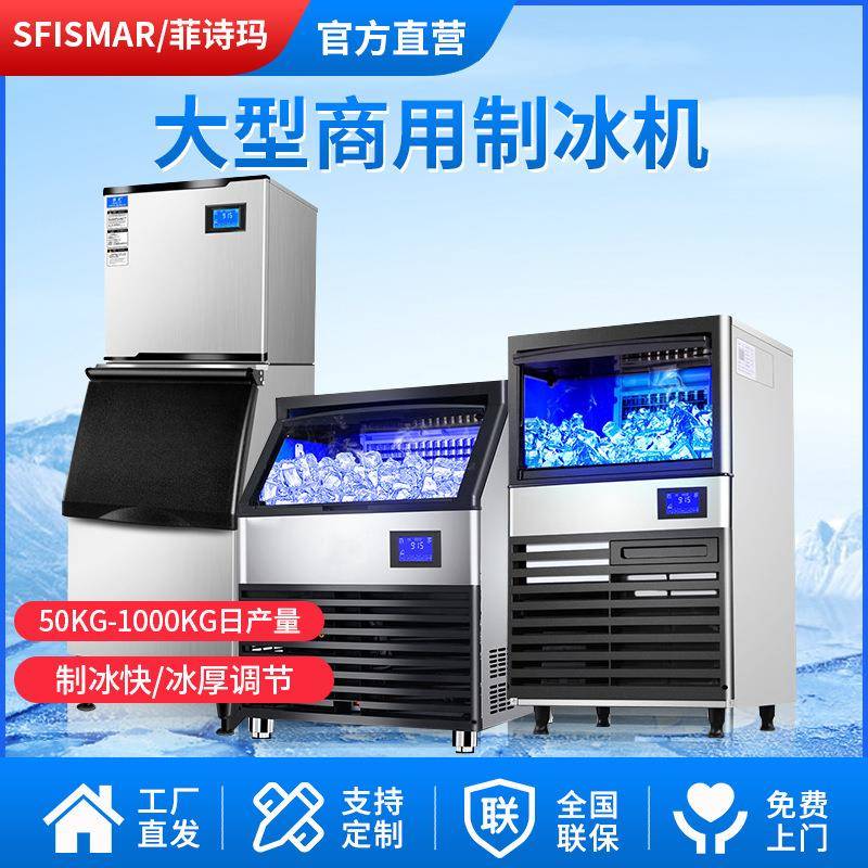 制冰机商用大小型全发泡冰块78kg/200kg全自动奶茶店冰块机