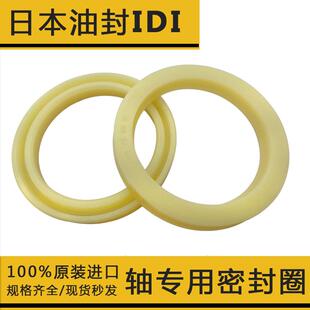 100 IDI油封80 15液压活塞杆进口密封圈 日本NOK