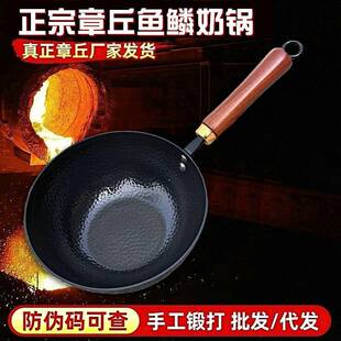 严选章丘手打小奶锅家用迷你小铁锅无涂层不粘锅少油烟通用型小