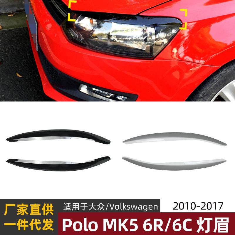 适用大众Polo 6R 6C 2009-2017波罗灯眉前大灯外