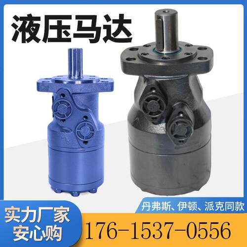BM4全系列液压马达厂家 W系列摆线液压马达价格 农用伊顿液压马达