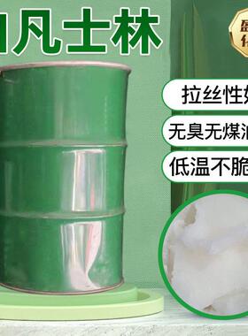 工业级白凡士林 工业润滑脱模剂保湿剂膏状石油酯工业级白凡士林
