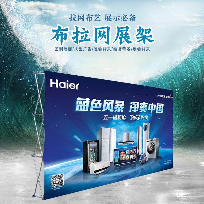 会议拉网背景拉网加粗铝合金合金拉网墙展架卡扣展架展架布面签到