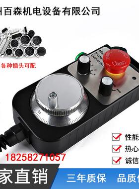 带急停自覆位电子手轮加工中心脉冲发生器数控外挂手轮手挂盒广数