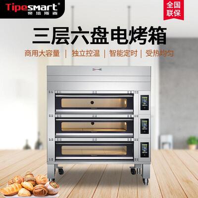 商业用烤箱 三层6盘9盘面包烤炉每层独调温 烘炉平炉蛋糕烘焙店
