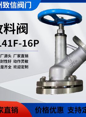 FL41W手动放料阀Y型截止阀上展式下展式放料阀FLJ45H不锈钢放料阀