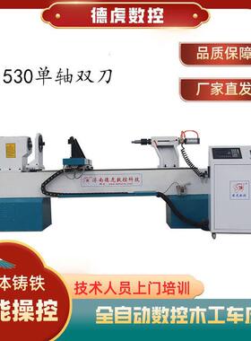 湖南单轴双刀大型铸铁床身机床实木家具楼梯立柱木工旋床机器