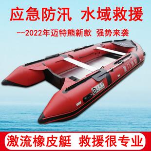 应急防汛橡皮艇三角形弧度船头油箱铝合金救援救生艇