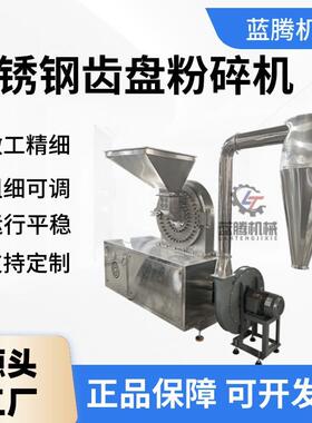 600型单除尘不锈钢齿盘粉碎机海鲜干货磨粉机商用中药材粉碎机