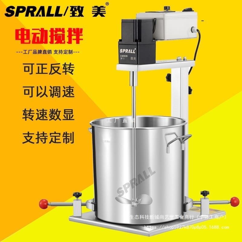 致美电动搅拌机油墨胶水油漆家用奶茶实验室不锈钢小型分散搅拌器