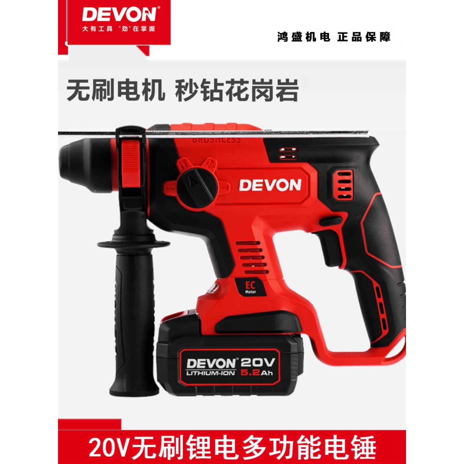 大有冲击钻5401手持式无刷锂电电锤电镐三用工业级大功率电动工具