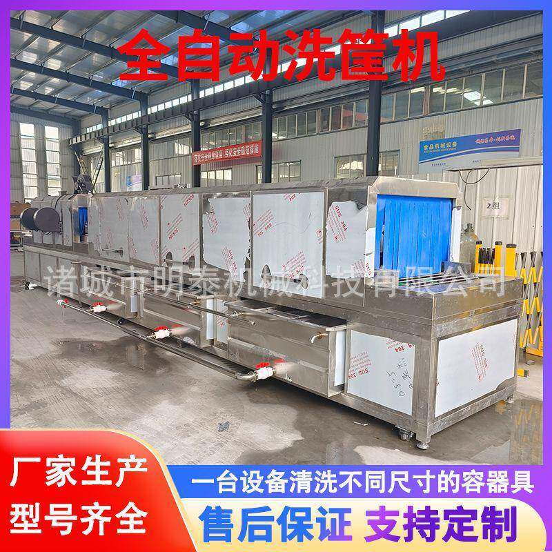 多功能洗筐机清洗烘干一体机塑料周转筐清洗机烤盘大型洗盘机