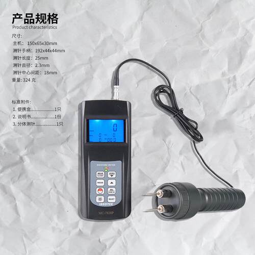 兰泰多功能木材水分仪 湿度计水分计材木材水分仪MC7828P