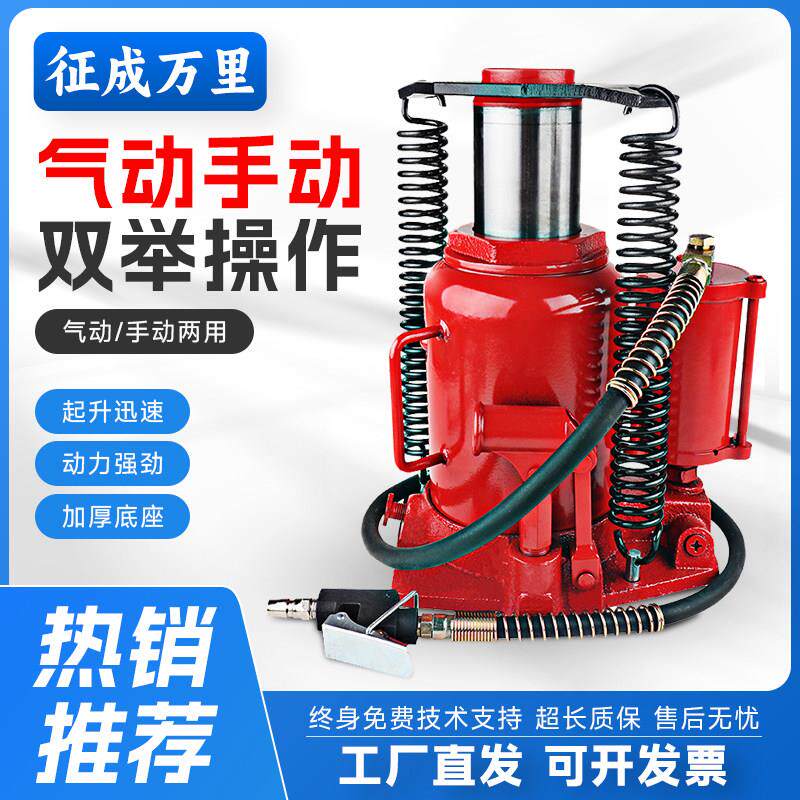 立式千斤顶20吨32t50液压卧式气压千金汽修换胎工具气动手动两用