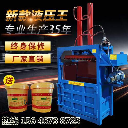 立式压打包机硬SJ---111纸板饮料瓶塑料毛巾缩压袋压包机铁桶液立