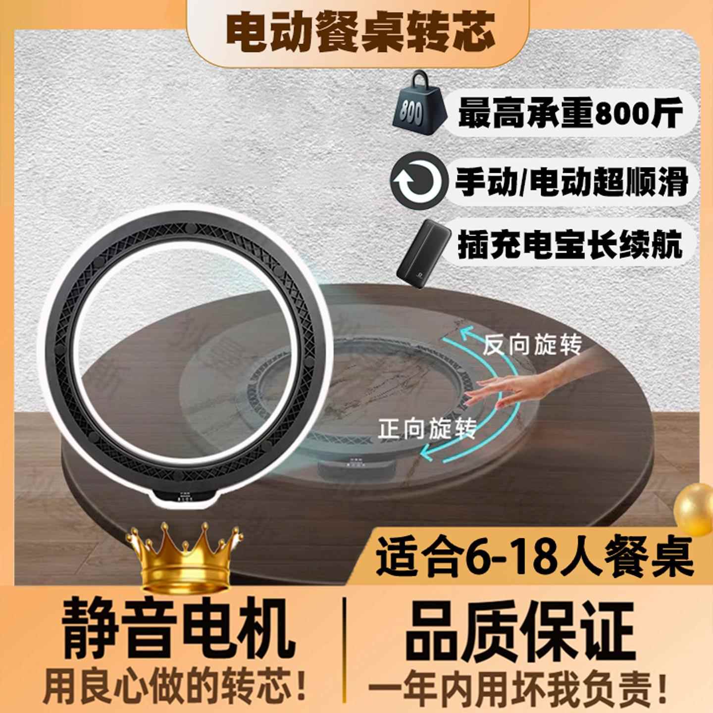 餐桌电动转盘器智能触控遥控静音底座酒店圆桌自动充电