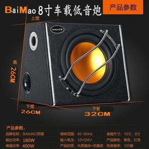 车载低音炮12V小车大功率音响改装超重低音喇叭汽车音箱工厂