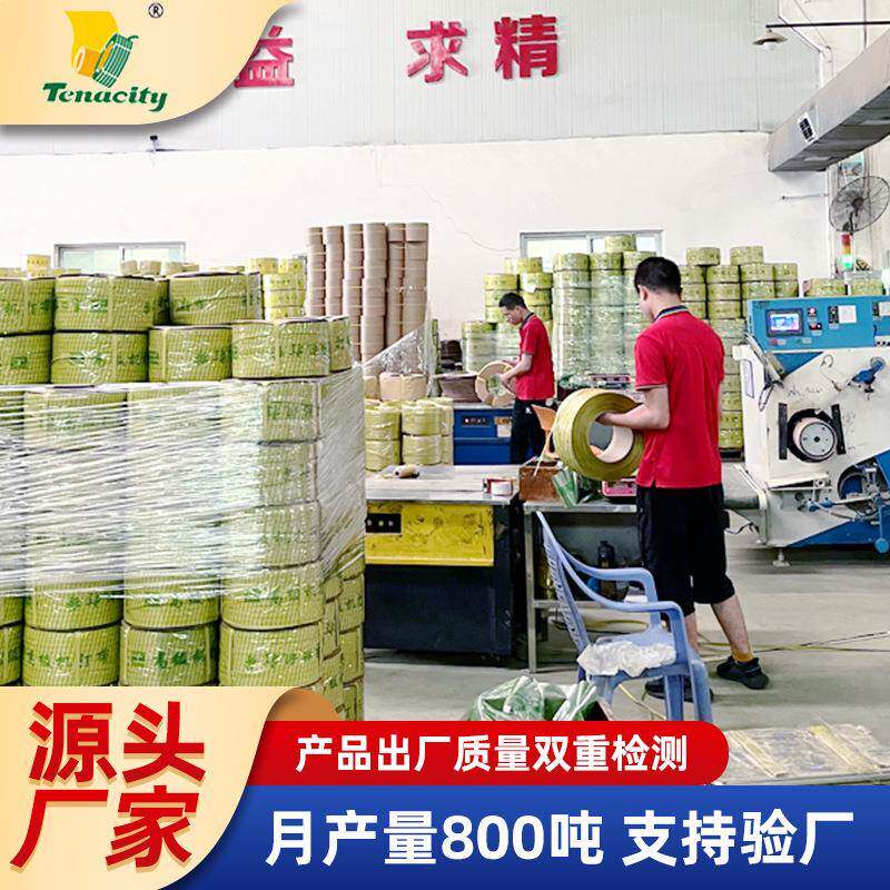 塑料打包带 pp机用透明黄色热熔全新料编织塑料打包带 可寄样