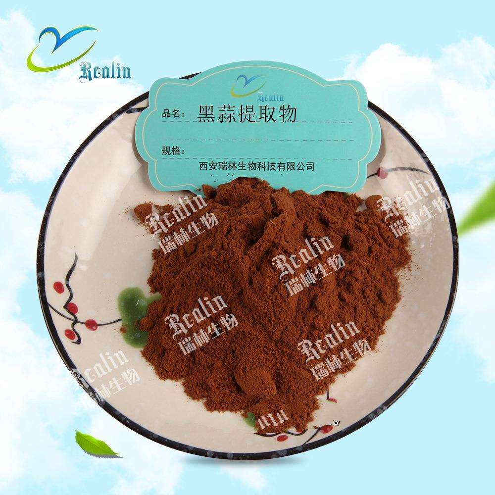 黑蒜提取物 富硒黑蒜粉 比例提取物 发酵蒜萃取 西安瑞林现货销售