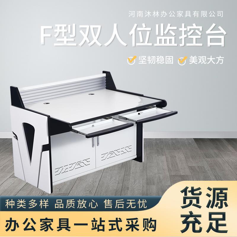 双人位监控台电脑机房指挥中心操作台机柜安防调度控制台定/制