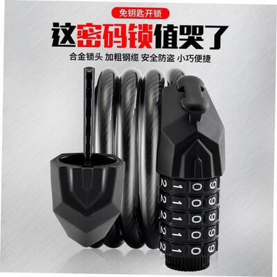 Mountain Bike Lock Safety Lock Protective Bicycle Chain Lock