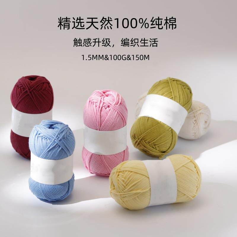 钩织毛线编织线手工编织包包帽子纯棉1.5mm空心棉线DIY材料包
