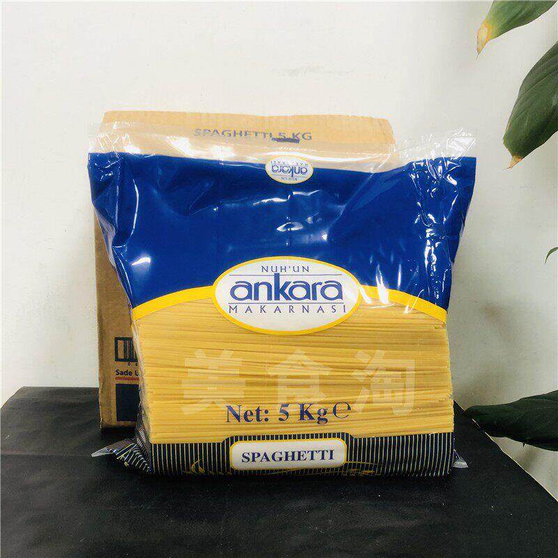 速食拌面安卡拉意大利面5kg*2/箱 直条形意大利面西餐速食