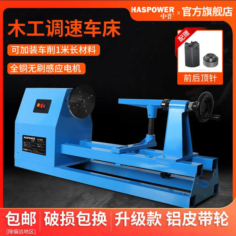 中齐家用多功能调速木工车床小型DIY台式圆珠铣床木旋彷形佛珠机