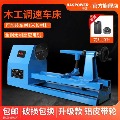 中齐家用多功能调速木工车床小型DIY台式圆珠铣床木旋彷形佛珠机