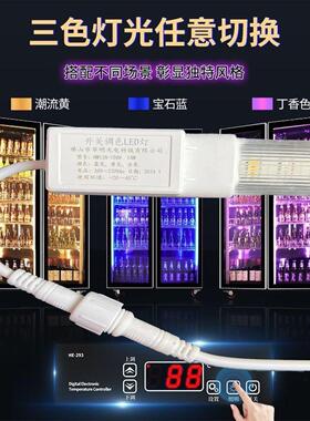 华明光电led冷柜照明灯管啤酒柜冷柜常山开源220v防水三色灯条