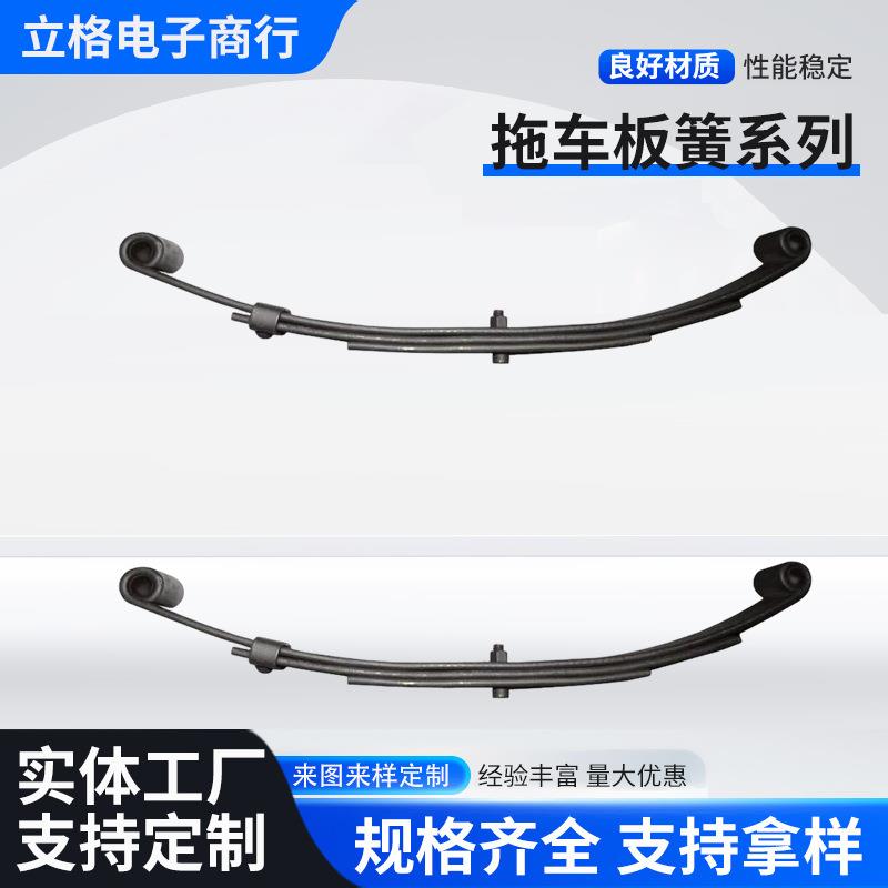 拖车板簧游艇镀锌板簧钢板弹簧板簧弹簧汽车板簧双轴游艇拖车板簧