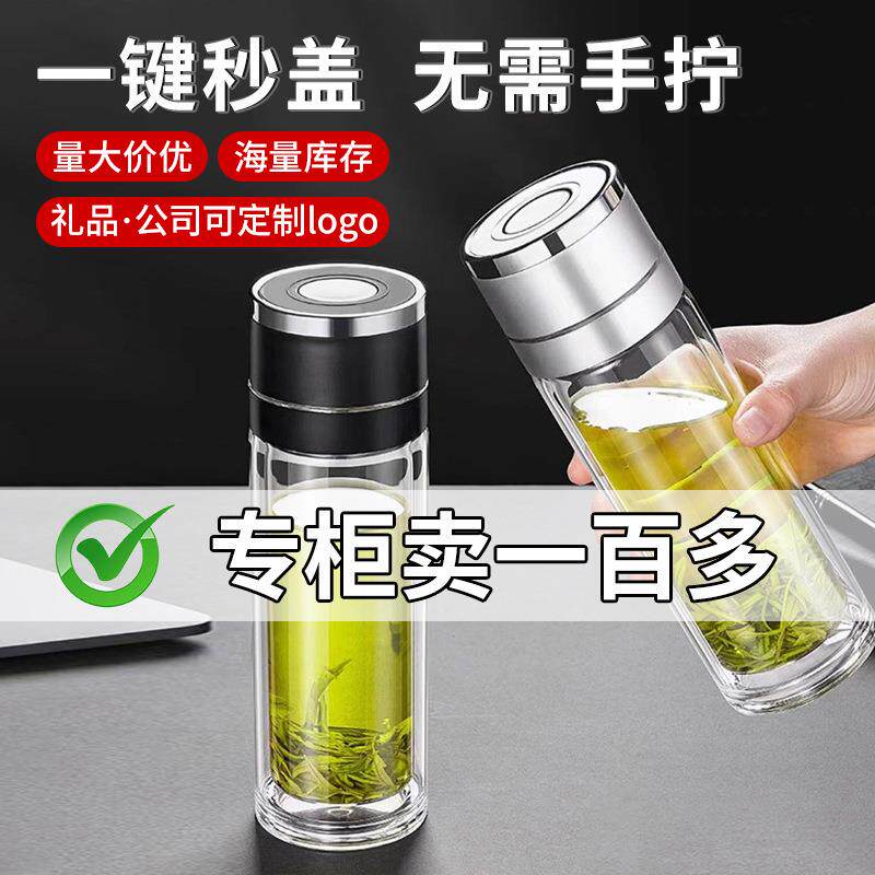 开盖玻璃杯键透明高温一茶水分离耐杯双层高硼硅速开泡021601茶杯