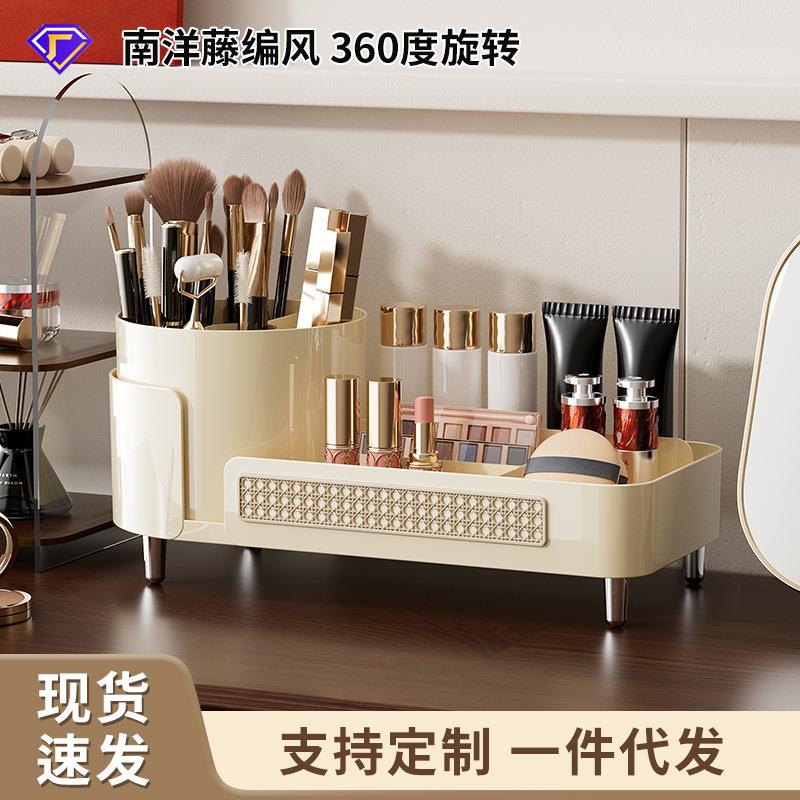 复古风化妆盒家用高级感大容量可旋转笔筒卧室梳妆台化妆品收纳盒