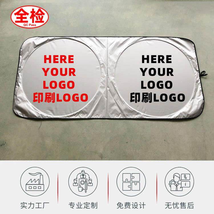 汽车遮阳挡汽车防晒太阳挡夏季用品车载遮阳板汽车用品车品车衣