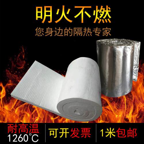 硅酸铝新款德清能诚毯锅炉管道耐火保温隔热棉阻燃防火耐高温材料
