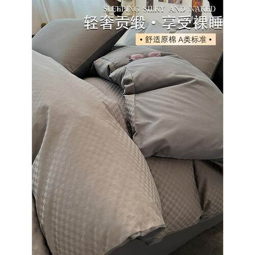 高级床上用品四件套10060S4轻奢被套三件套长绒棉床单感全棉纯棉