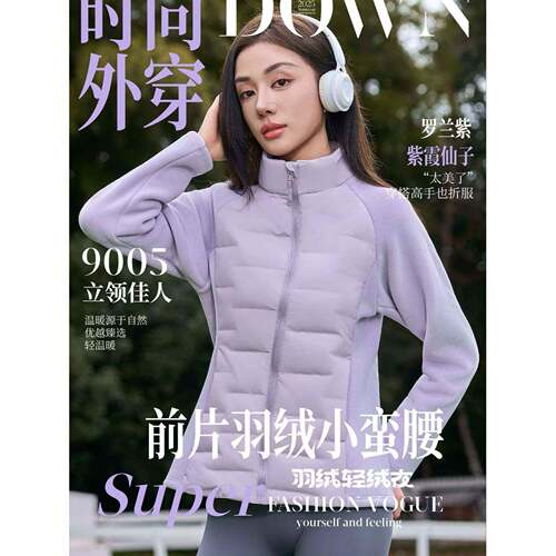 羽绒服小外蛮内胆女225腰秋冬加绒加0厚立领拼接摇粒绒户OVA修身