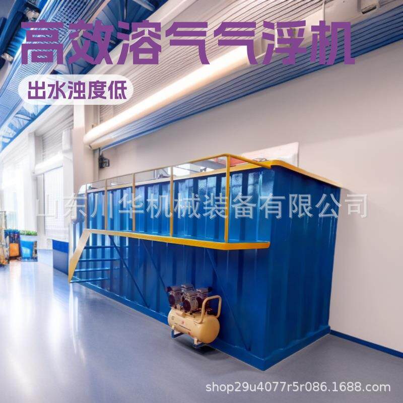 豆制品厂污水处理絮凝排污气浮机大型溶气气浮机厂家直销发货优惠