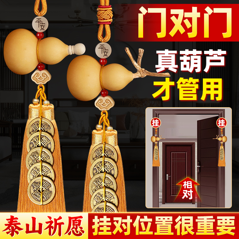 天然葫芦挂件五帝钱门对门开口真葫芦卧室玄关卫生间朱砂吉祥挂饰