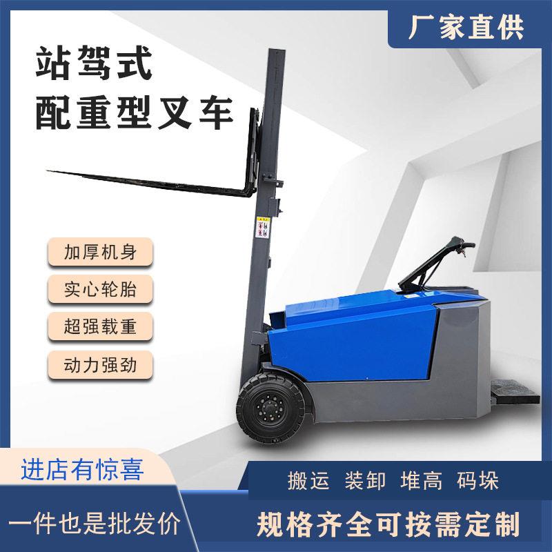 电动叉车1吨小型搬运车站驾式1.5吨无腿电动叉车托盘升降叉车