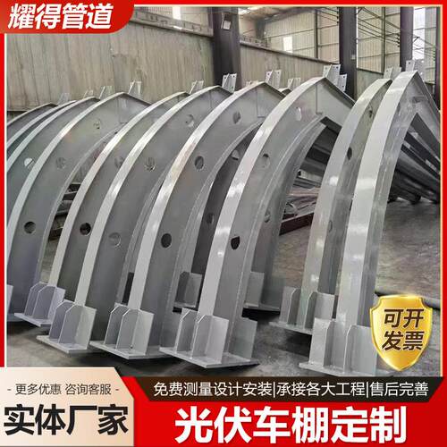 新能源光伏车棚大梁钢构7字梁桁架钢架户外光伏车棚太阳能车棚