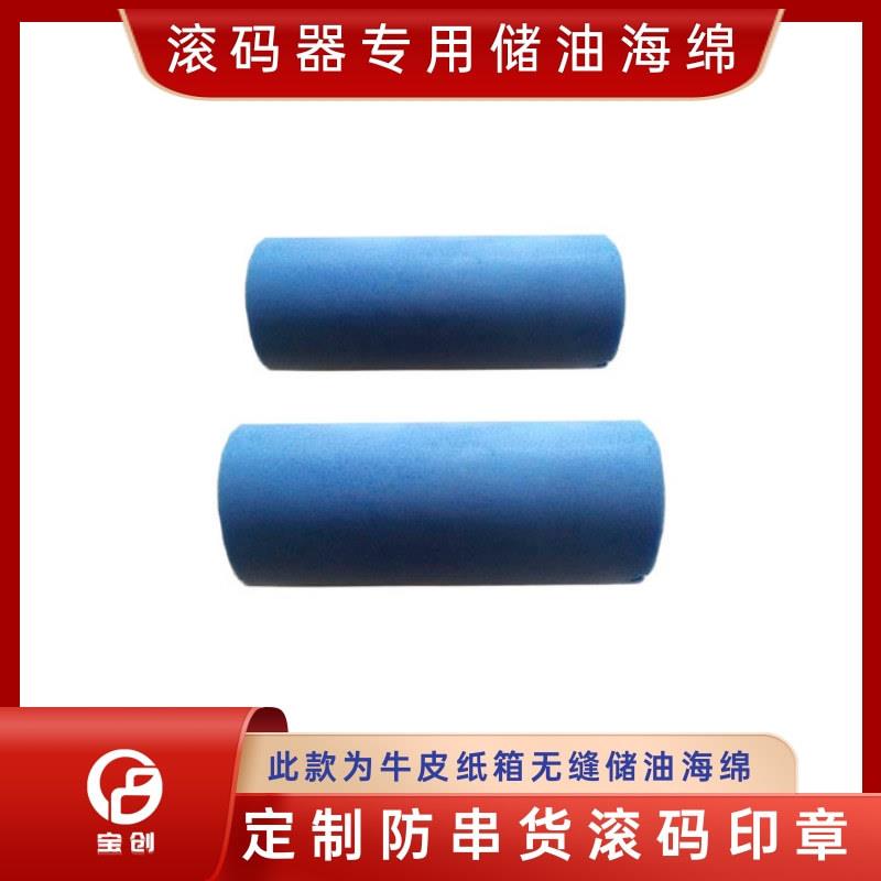深圳滚动印章印油墨水厂家纸箱防串货滚章手持滚码器滚筒印章